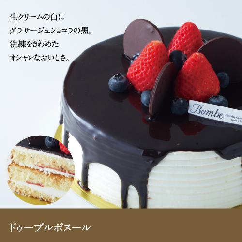 Bombe Anniversary 熊本県八代ケーキ 洋菓子店 ボンブ