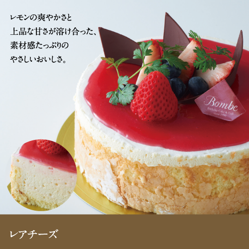 Bombe Anniversary 熊本県八代ケーキ 洋菓子店 ボンブ