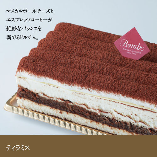 Bombe Anniversary 熊本県八代ケーキ 洋菓子店 ボンブ