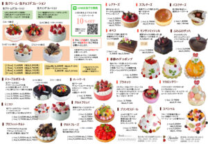 NEW2022ケーキカタログ